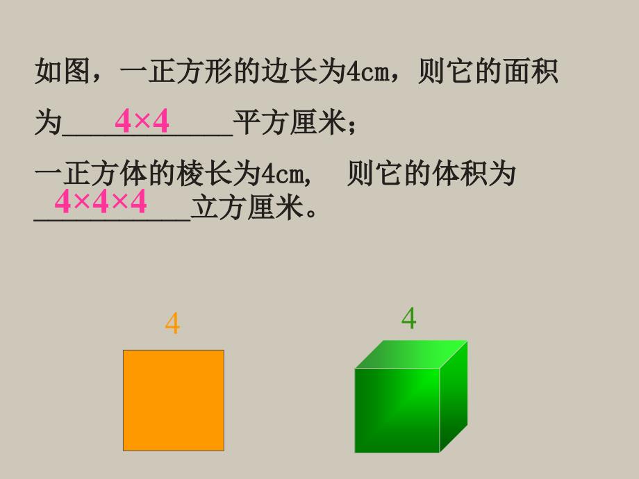 有理数的乘方_第2页