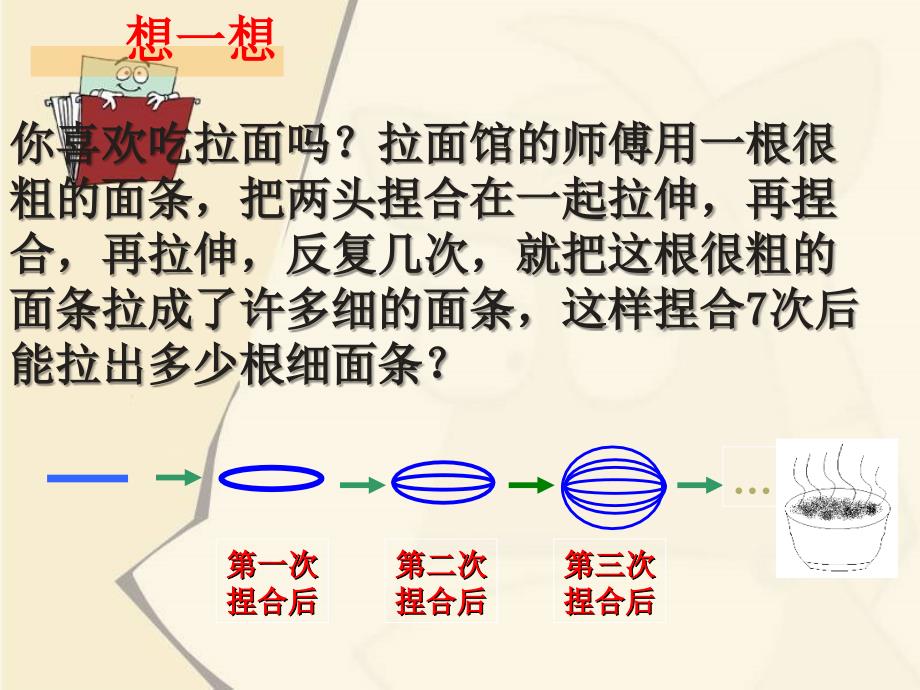 有理数的乘方_第4页