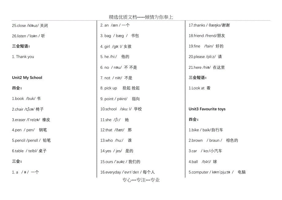 剑桥少儿英语_第2页