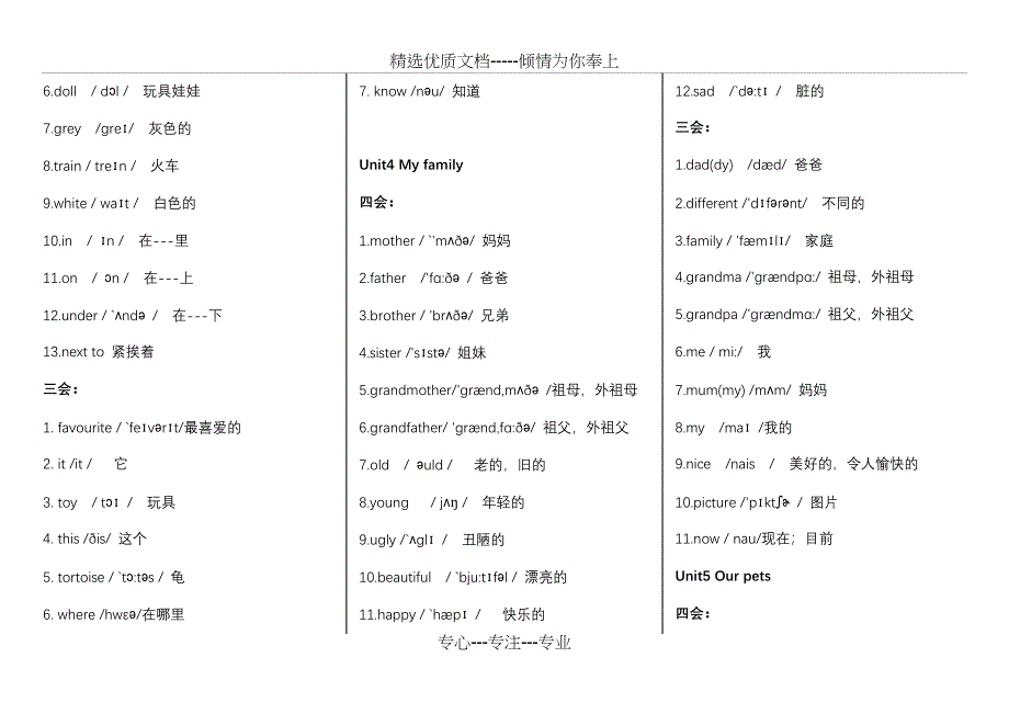 剑桥少儿英语_第3页