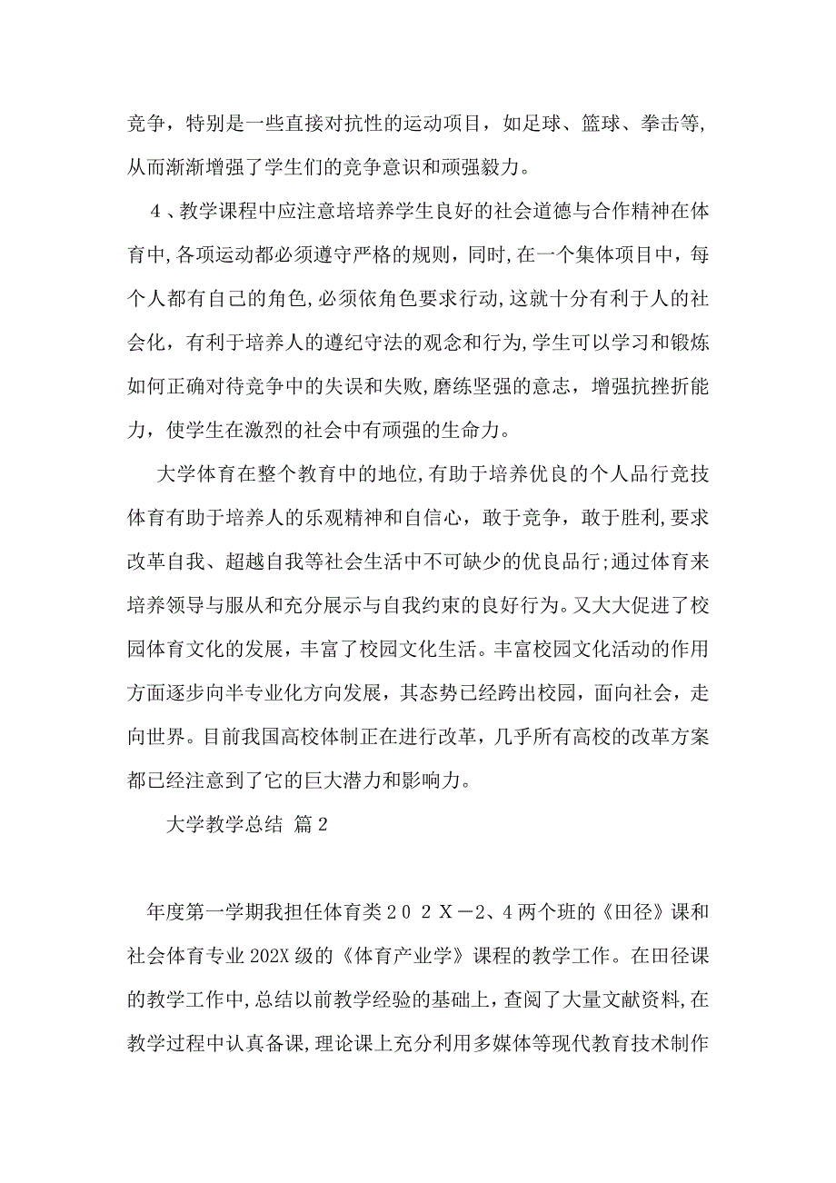 必备大学教学总结4篇_第4页