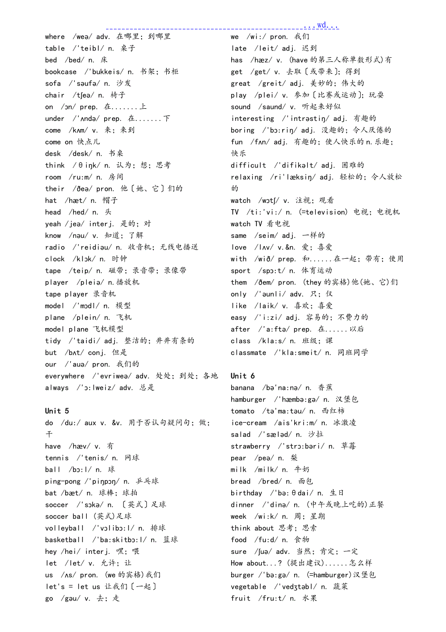 新人教版初中全部英语单词表(含音标)_第3页