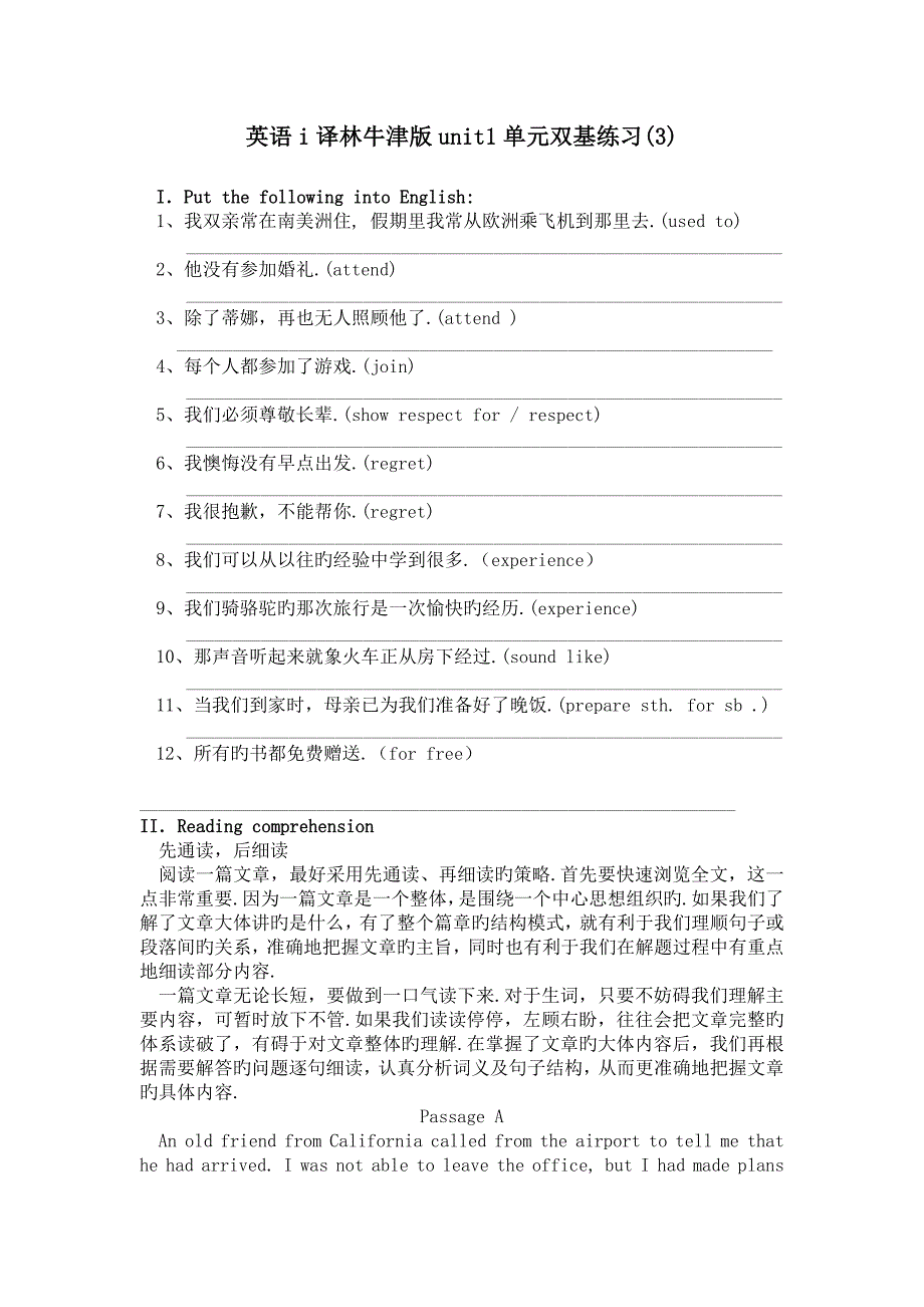 英语i译林牛津版unit1单元双基练习(3)_第1页