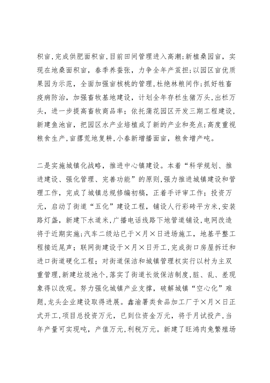 关于学习推广八步工作法的情况报告_第4页