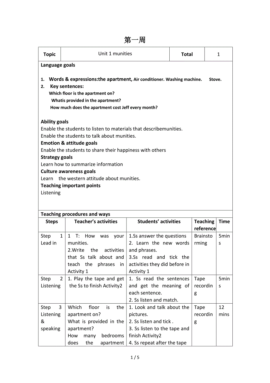 中职英语拓展模块教案第一周_第1页