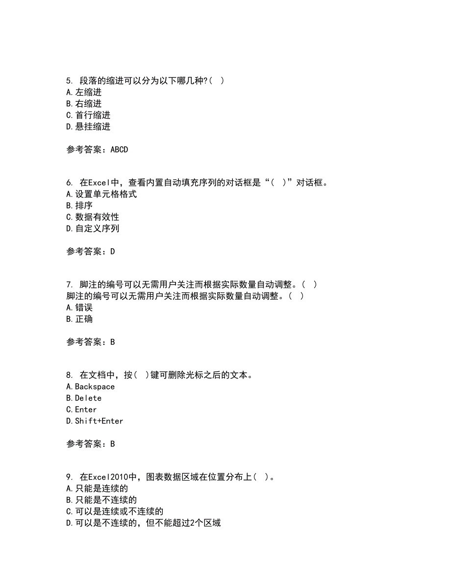 南开大学21秋《办公自动化基础》平时作业一参考答案58_第2页