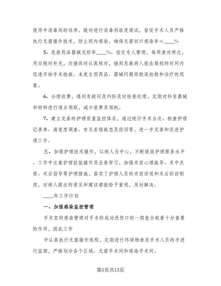 教师岗位竞聘工作总结标准范文（六篇）.doc_第5页