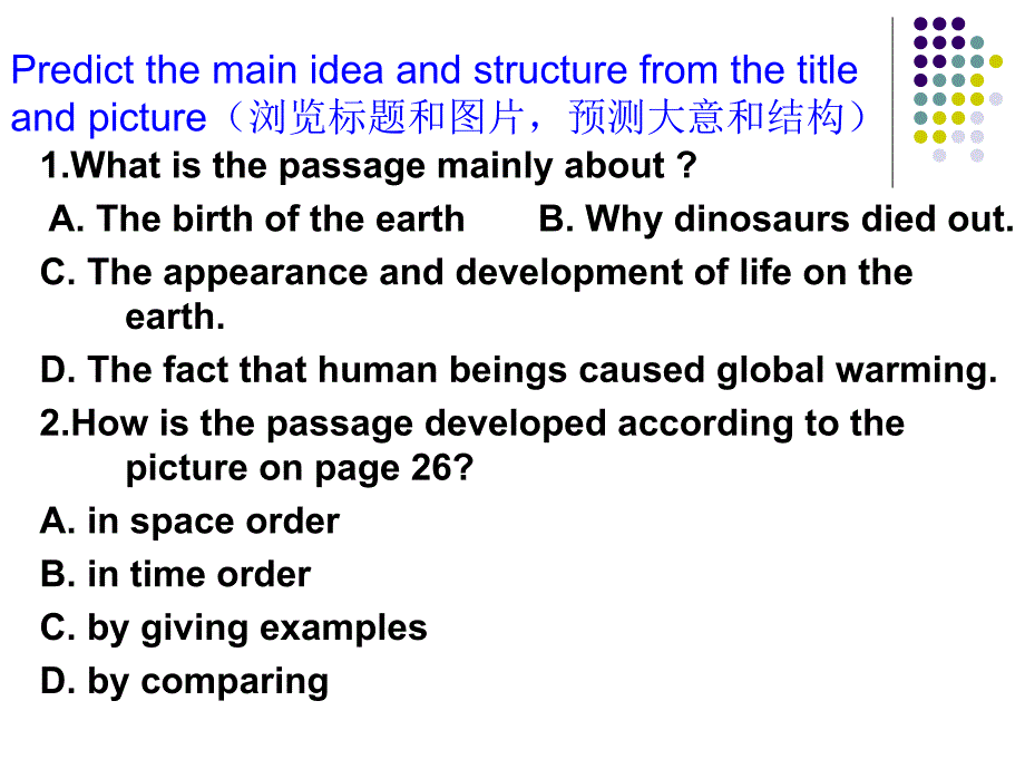 最新课件刘述民_第4页