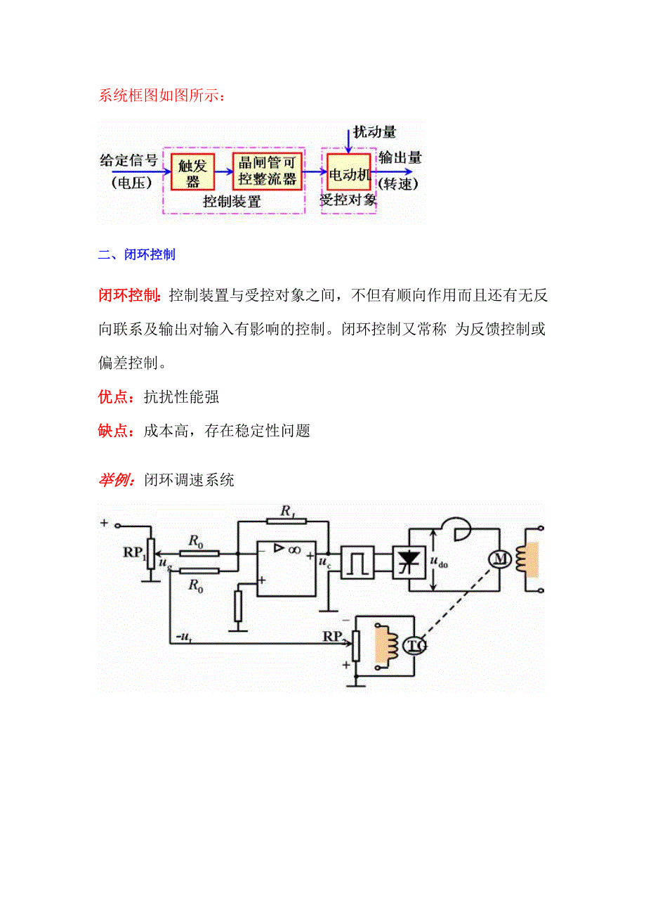 家用电饭煲的做饭和保温的控制系统.doc_第2页