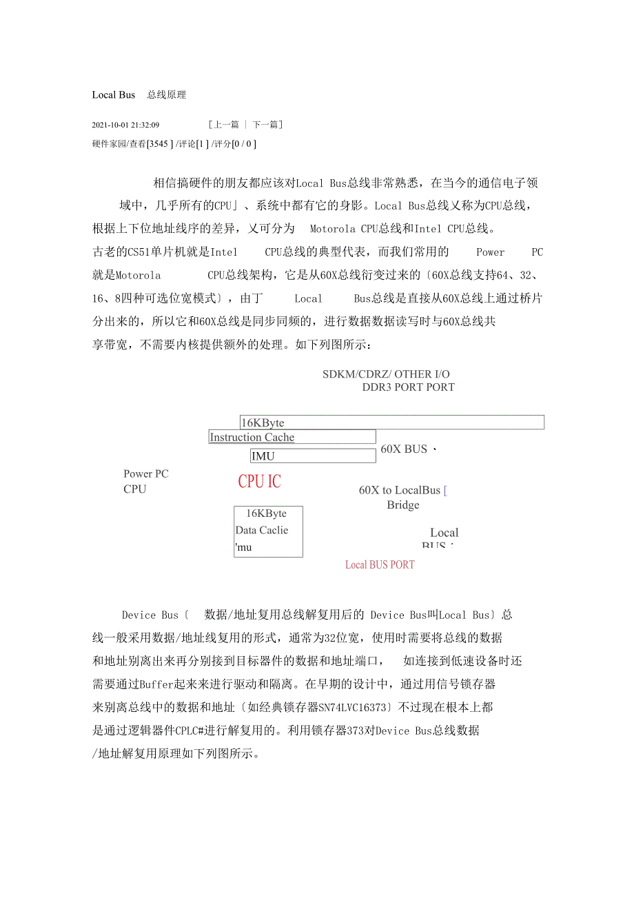 LocalBus总线原理_第1页