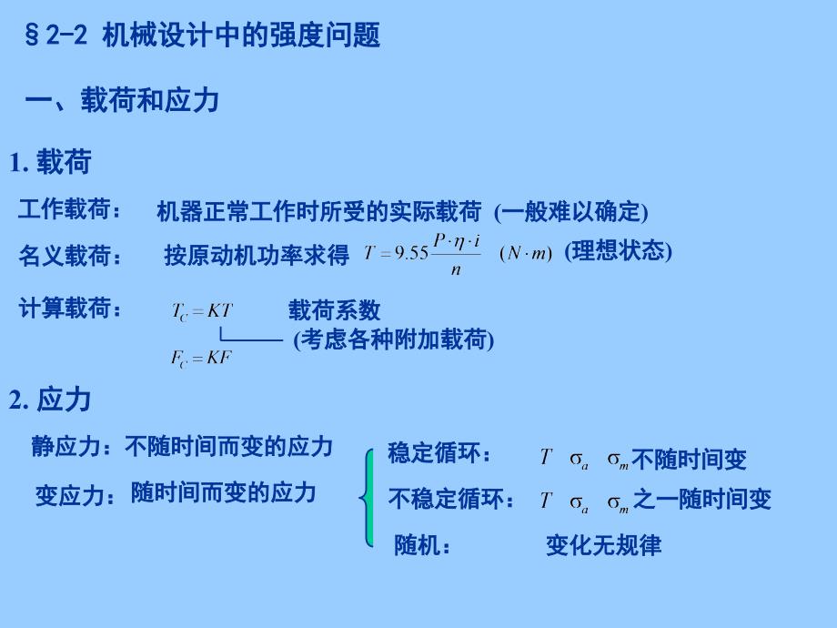 机械设计中的约束问题_第4页