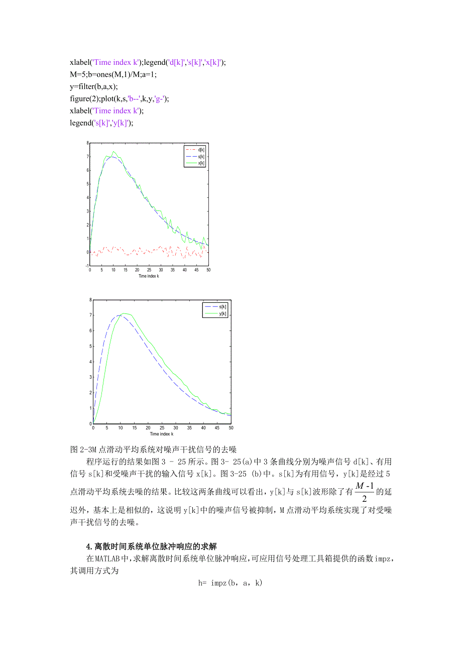 实验1利用matlab进行系统的时域分析_第4页