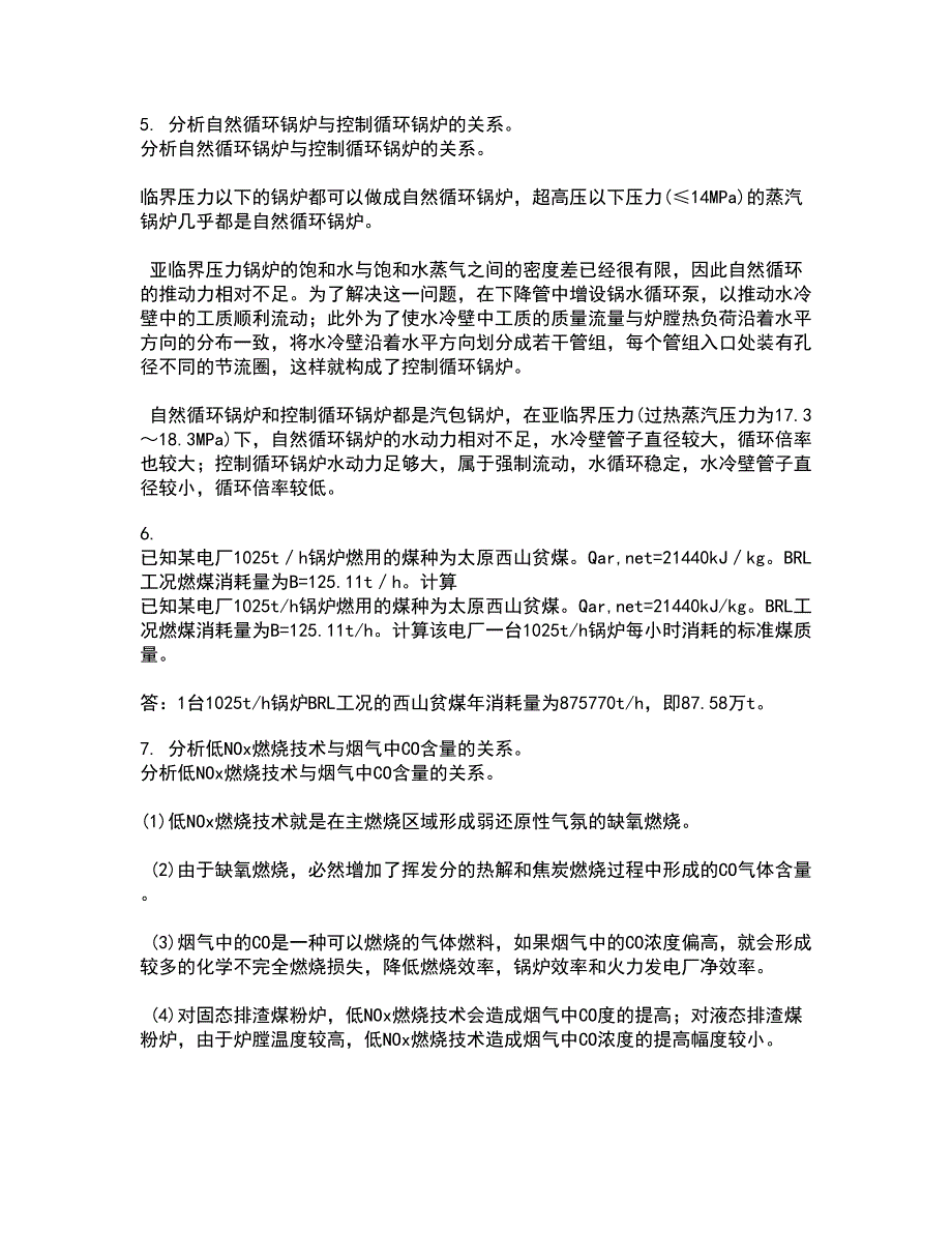 东北大学21春《金属学与热处理基础》离线作业一辅导答案73_第2页