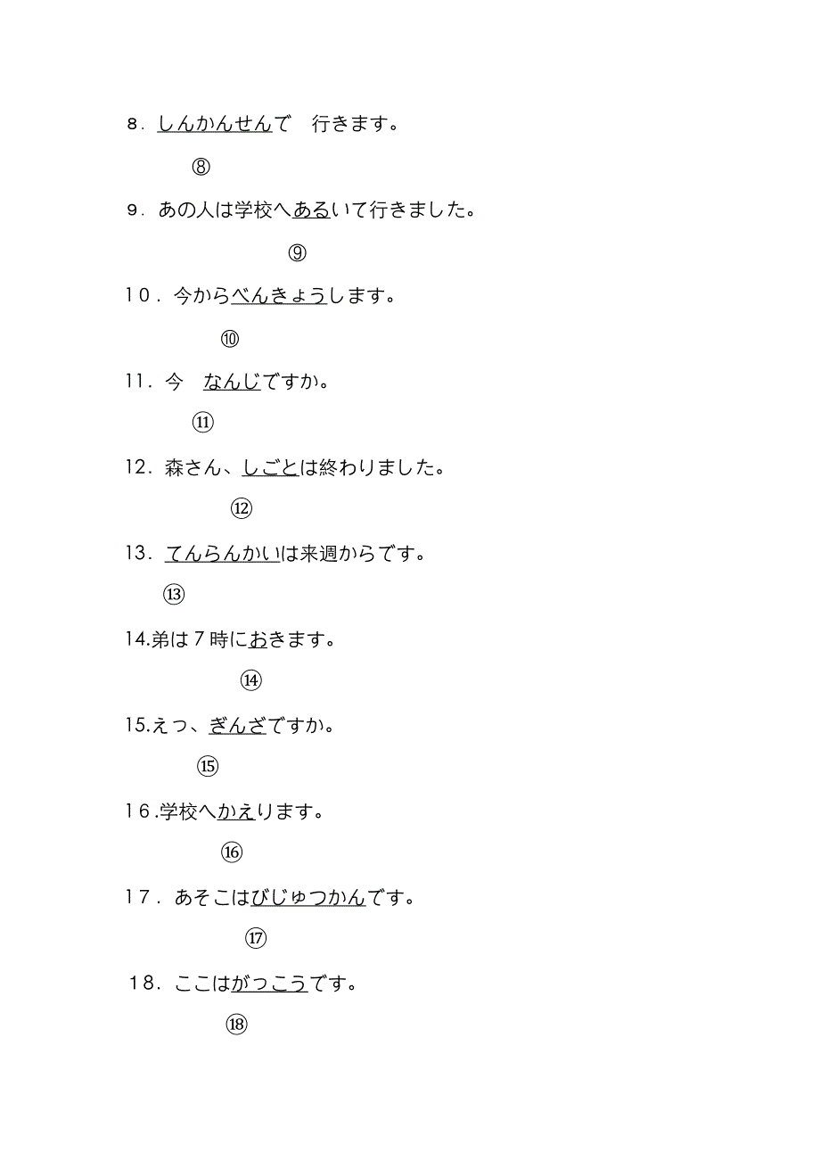 第二单元练习(有答案)_第4页