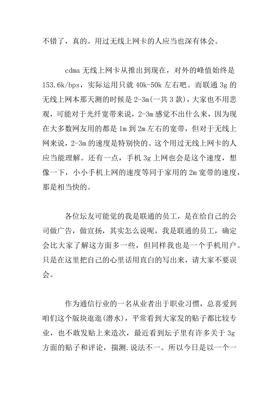 2023年老员工感言最新合集_第4页