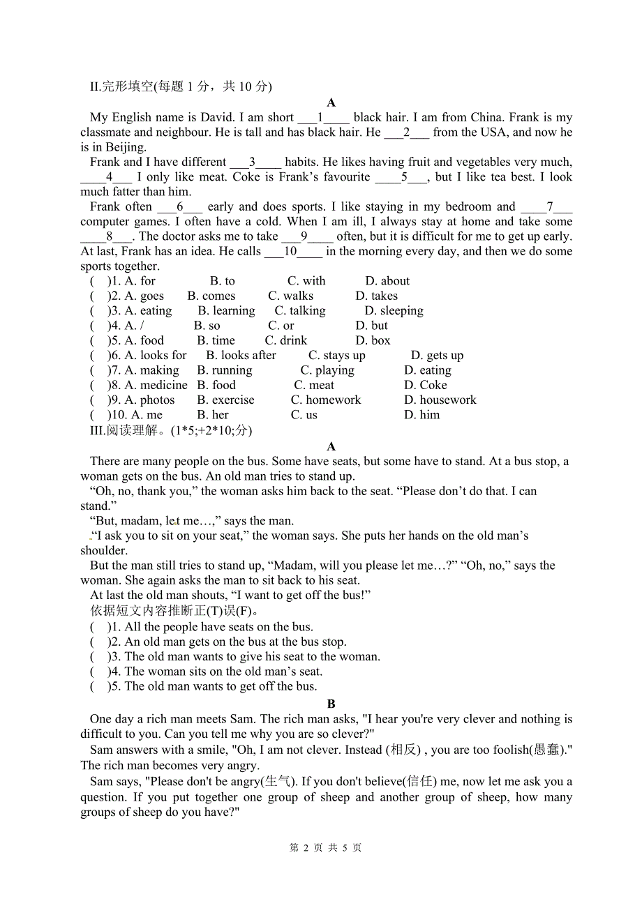 2024-2025(下)七年级第一次月考试题英语_第2页