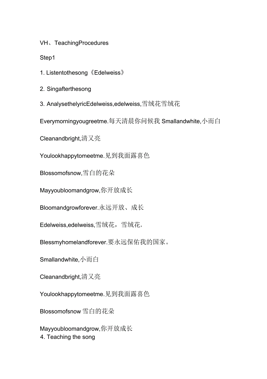 英语社团活动教案_第3页