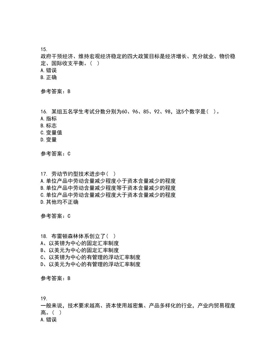 南开大学22春《国际经济学》离线作业二及答案参考10_第4页