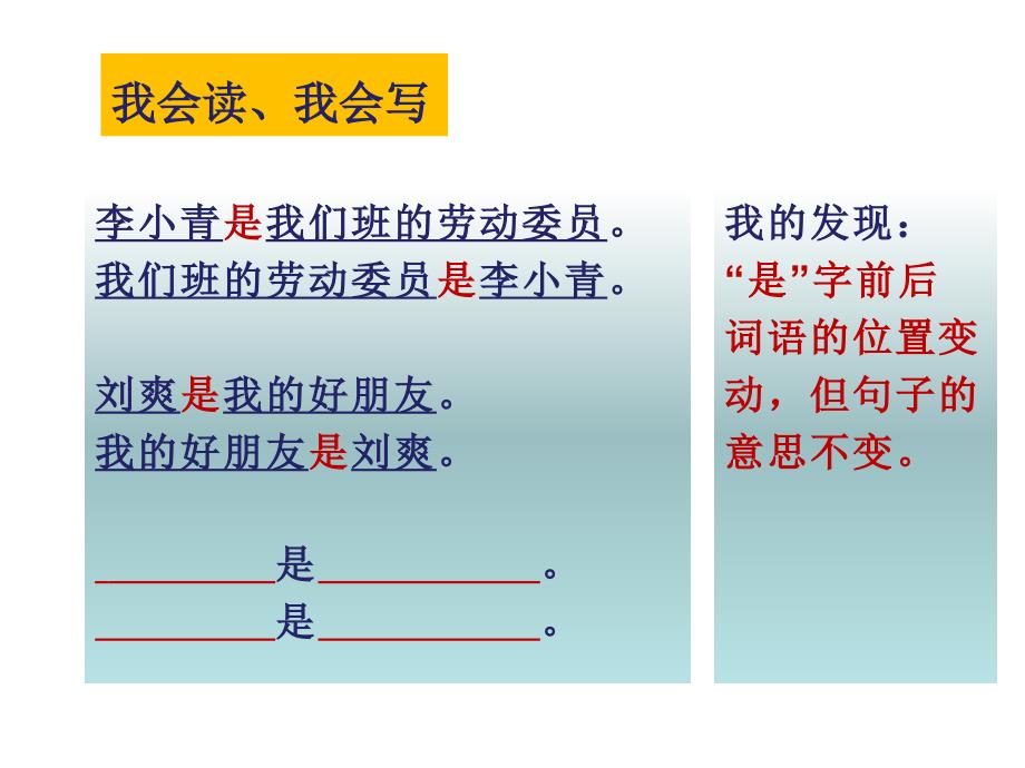 二年级上我选我_第4页