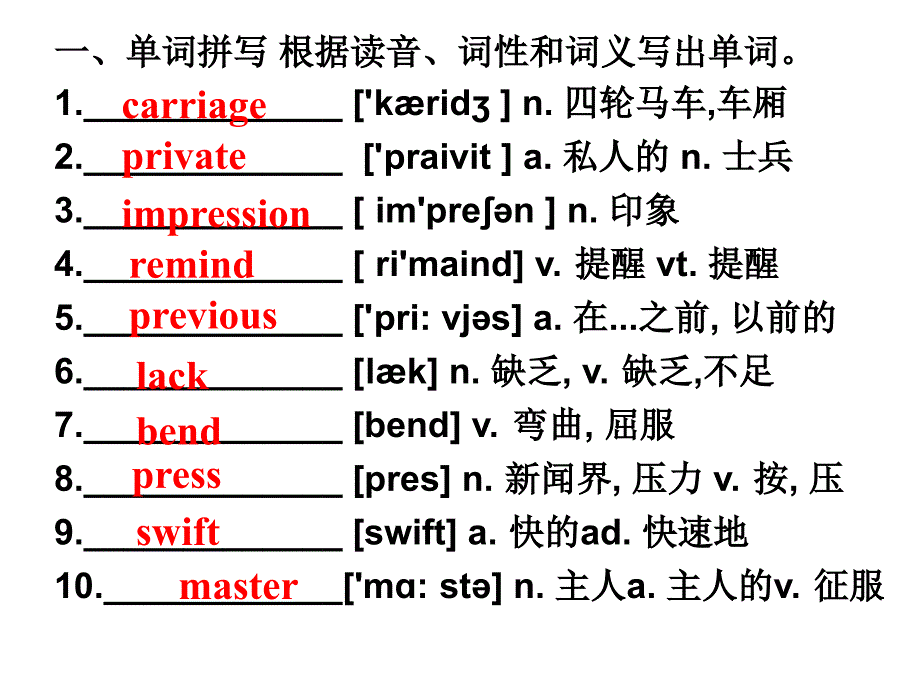 人教版新课标英语必修5unit3复习课件.ppt_第3页