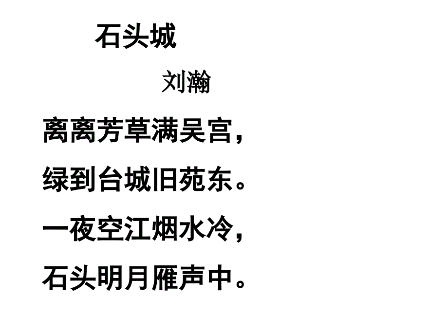 二轮复习诗歌表达技巧示例整理_第3页