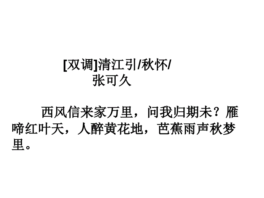 二轮复习诗歌表达技巧示例整理_第4页