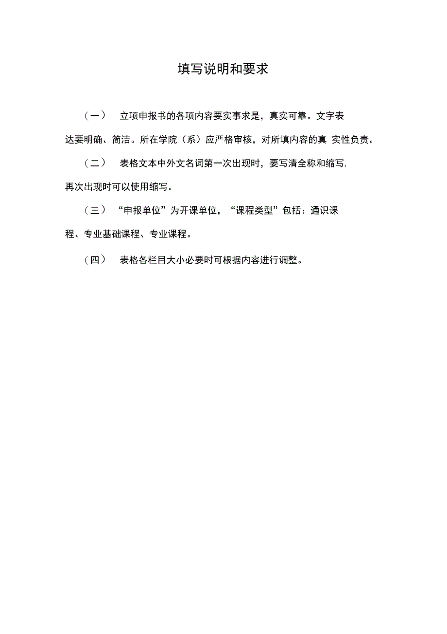 浙江大学课程思政建设_第3页