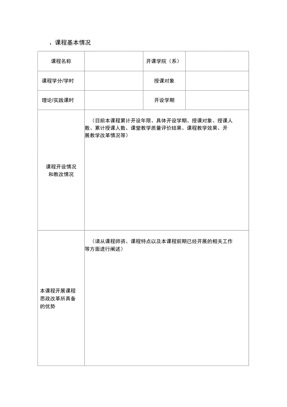 浙江大学课程思政建设_第4页