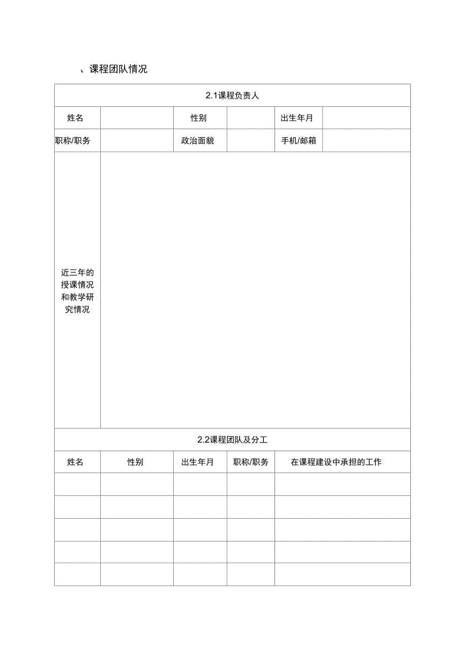 浙江大学课程思政建设_第5页