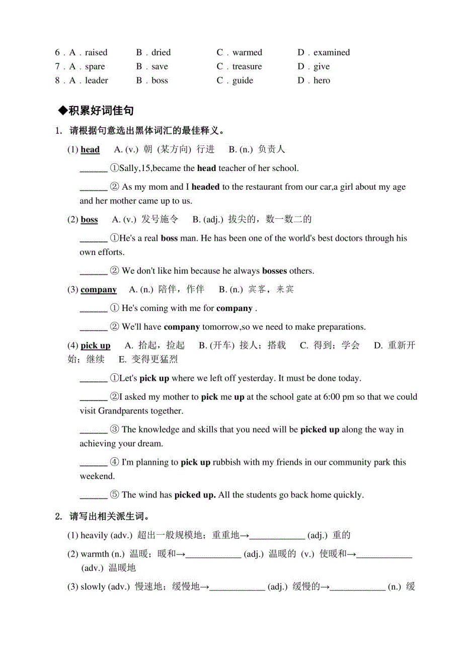 2023年北京中考完形阅读精讲精练_第2页