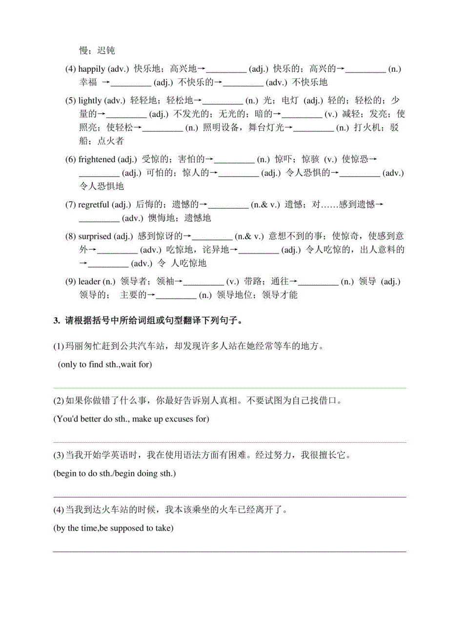 2023年北京中考完形阅读精讲精练_第3页