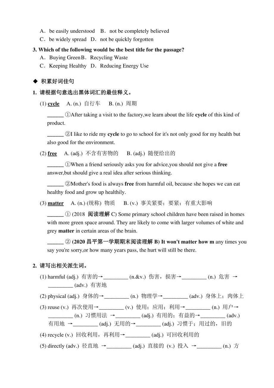 2023年北京中考完形阅读精讲精练_第5页