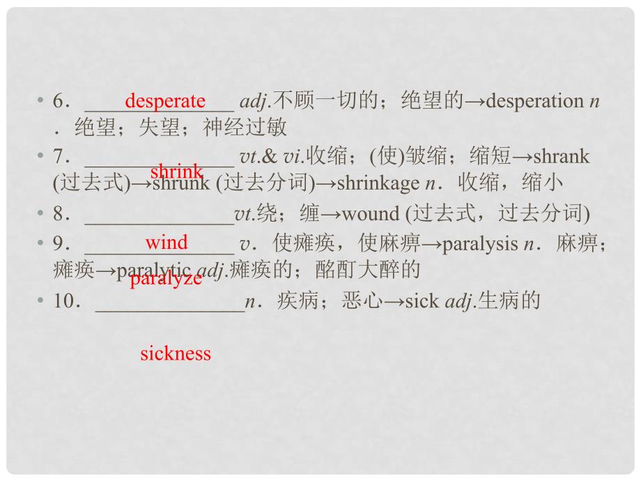 高中英语 Unit 3 Australia Section Ⅲ Learning about Language and Using Language课件 新人教版选修9_第4页