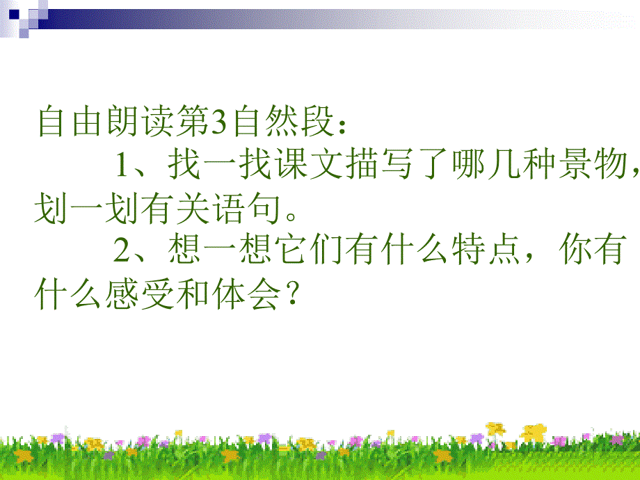 九寨沟李玲芝_第2页