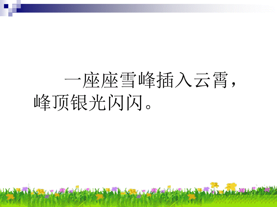 九寨沟李玲芝_第3页