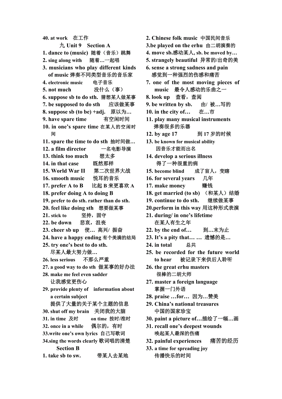 人教九年级Unit+7-Unit+11短语归纳.doc_第3页