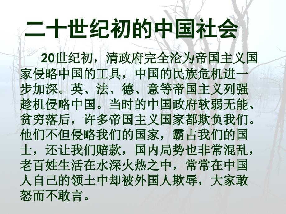 《为中华之崛起而读书》教学演示课件_第5页