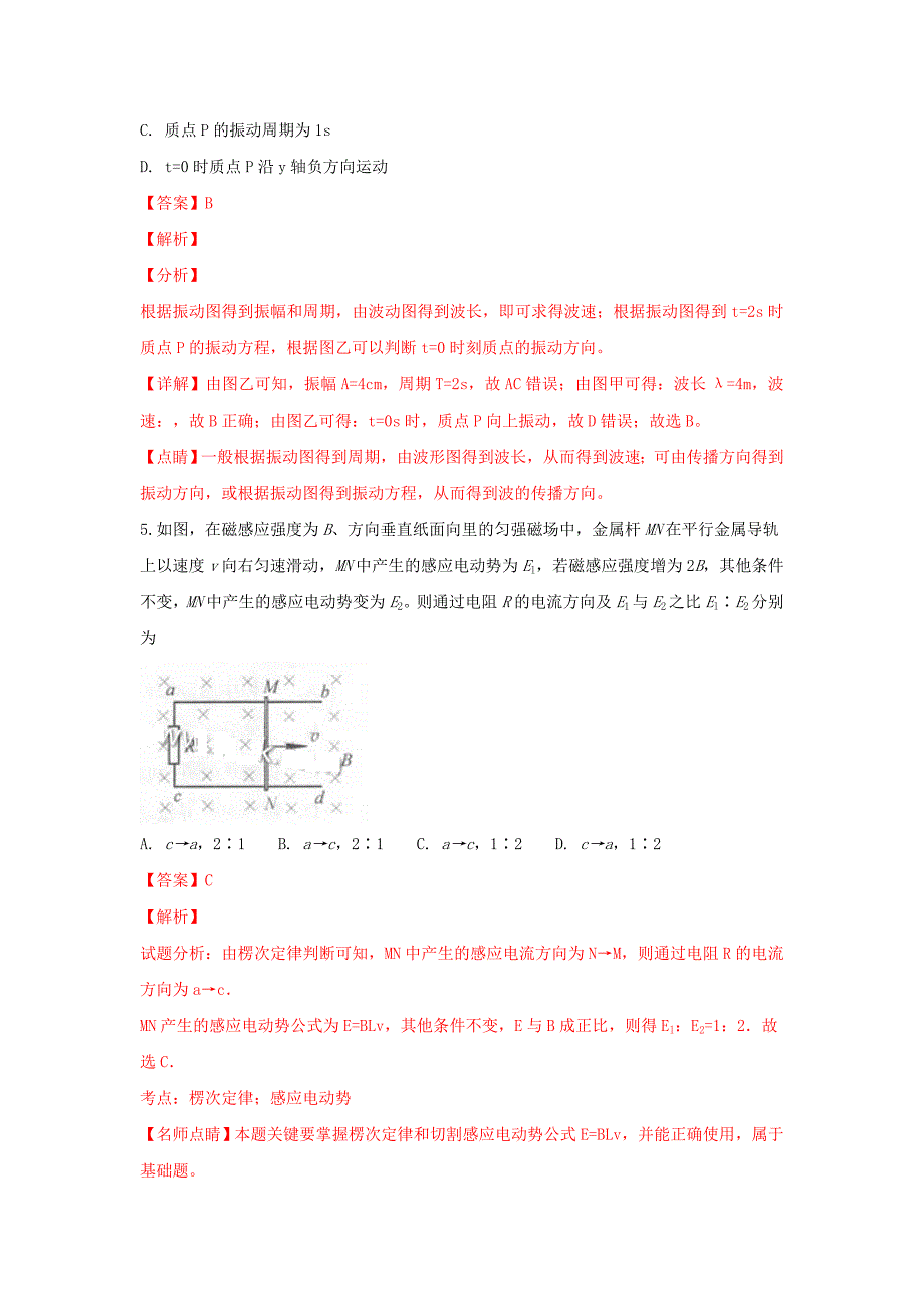 北京市西城区2022届高三物理上学期期末考试试题_第3页