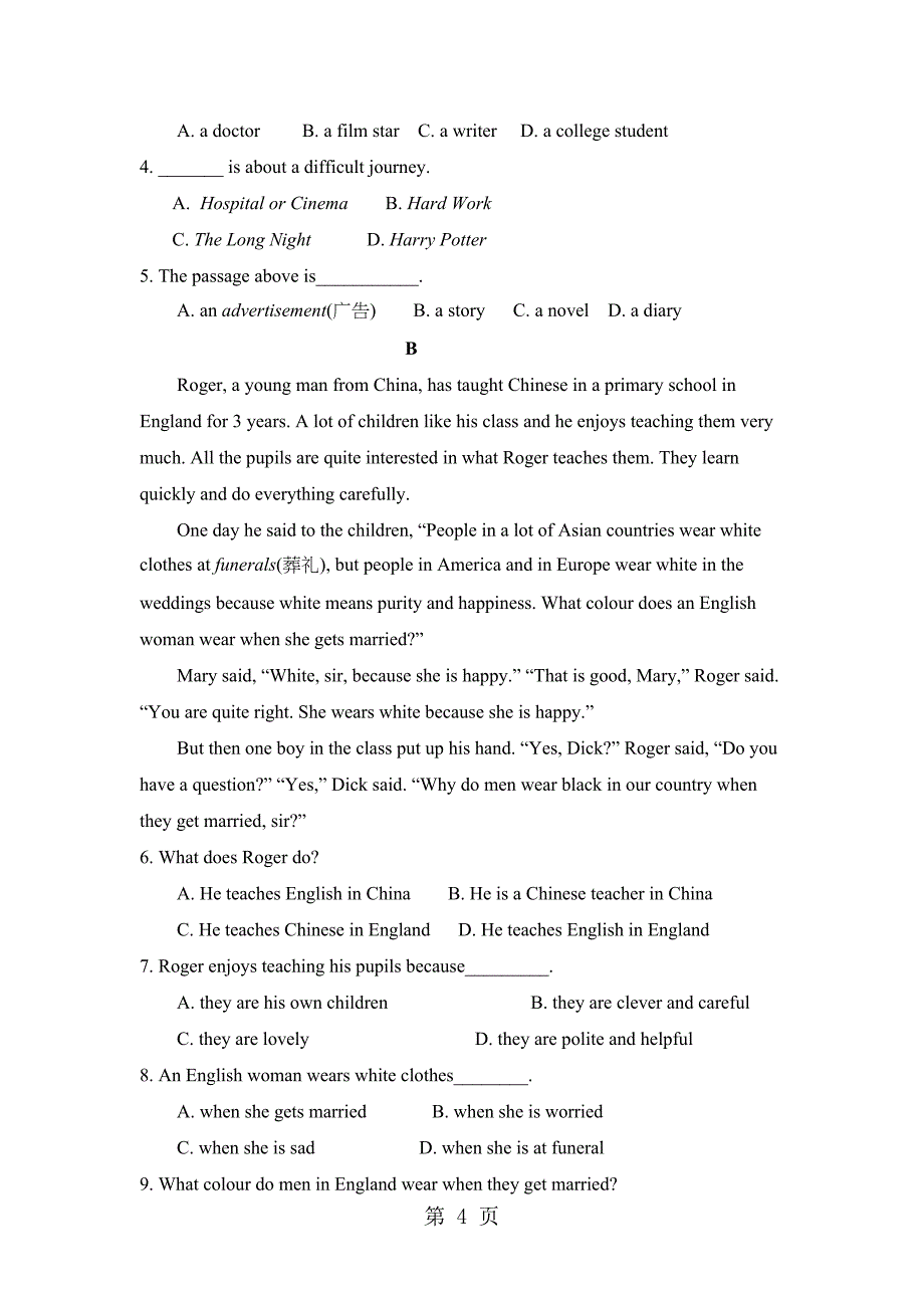 译林牛津9A-Unit-2【单元测试卷】(附答案)(DOC 9页)_第4页