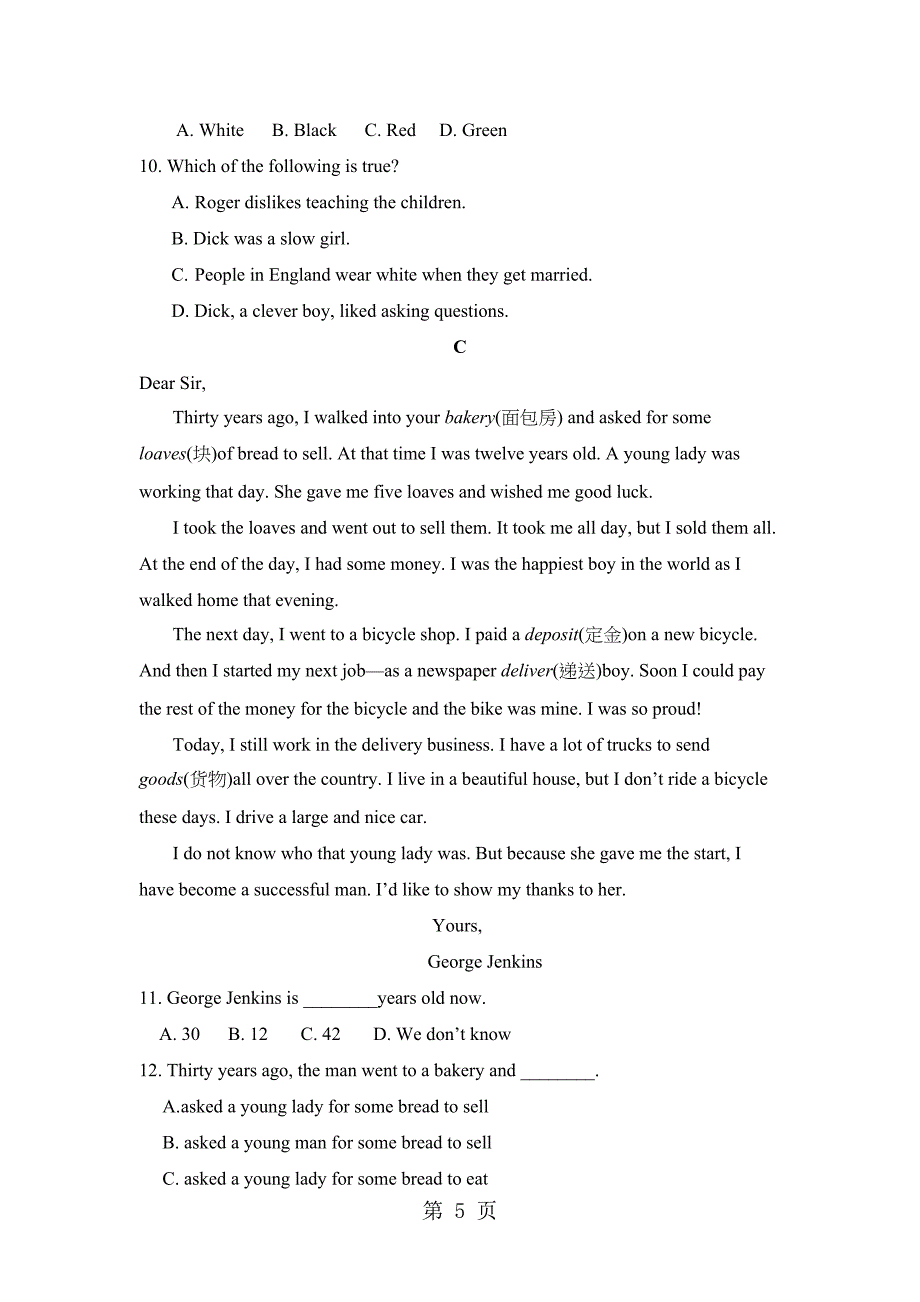 译林牛津9A-Unit-2【单元测试卷】(附答案)(DOC 9页)_第5页