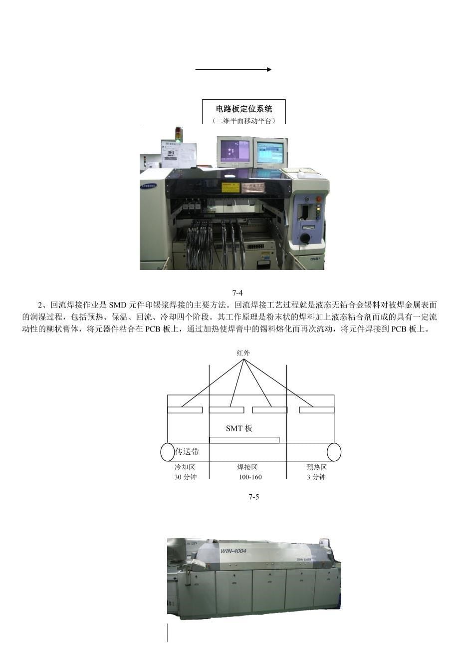 玩具设计师基础知识_第5页