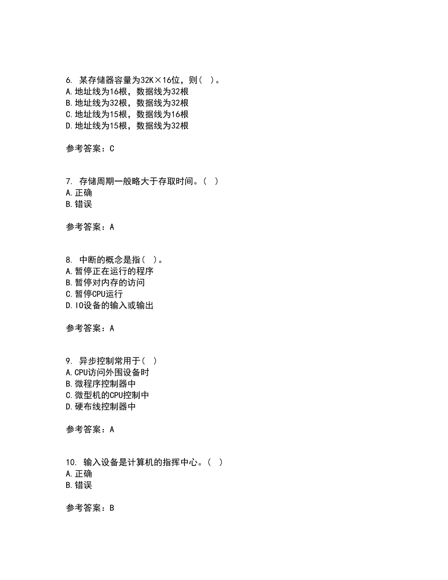 南开大学21春《计算机原理》离线作业1辅导答案92_第2页