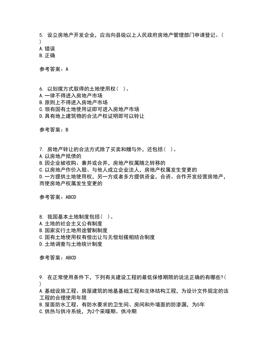 南开大学21春《房地产法》离线作业一辅导答案29_第2页