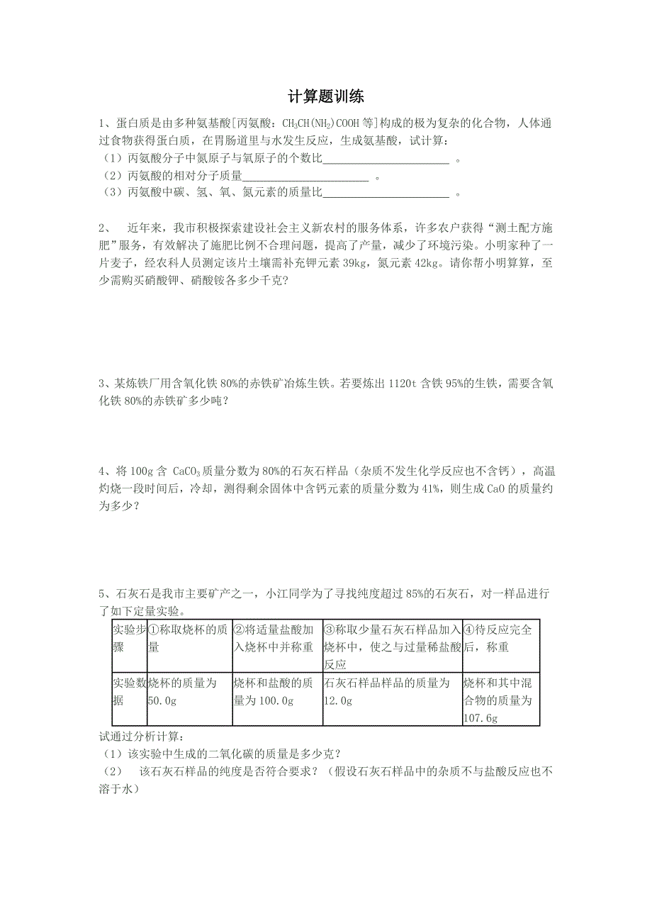 计算(教育精品)_第1页