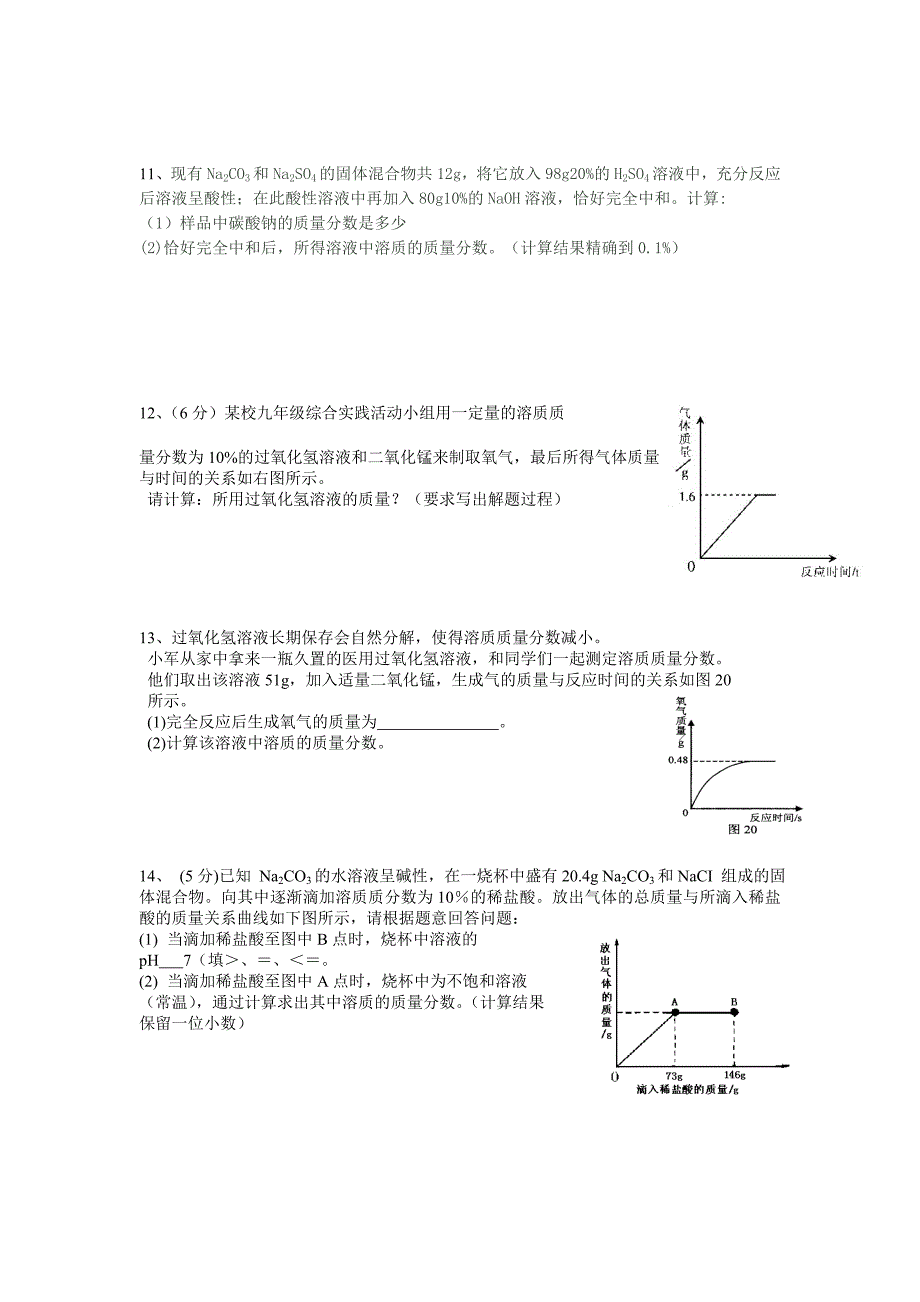 计算(教育精品)_第3页