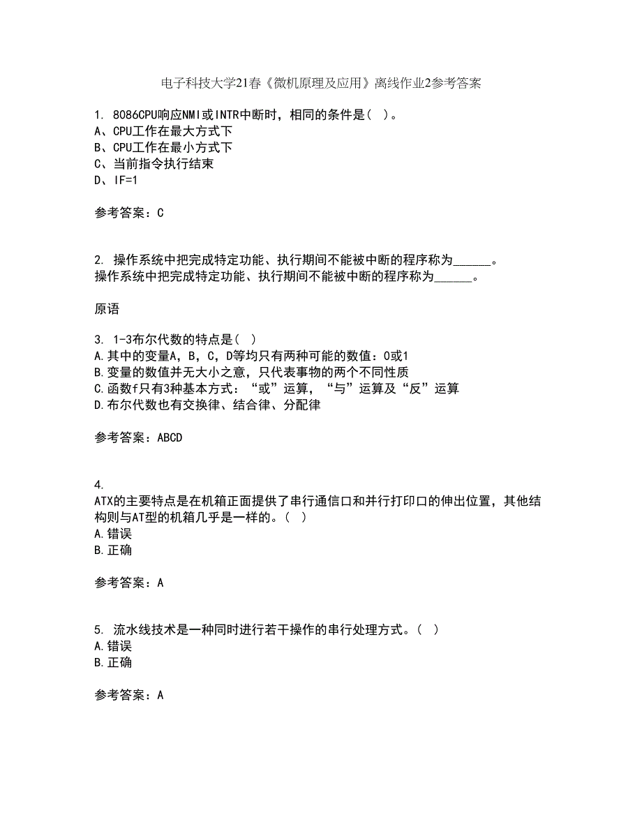 电子科技大学21春《微机原理及应用》离线作业2参考答案21_第1页