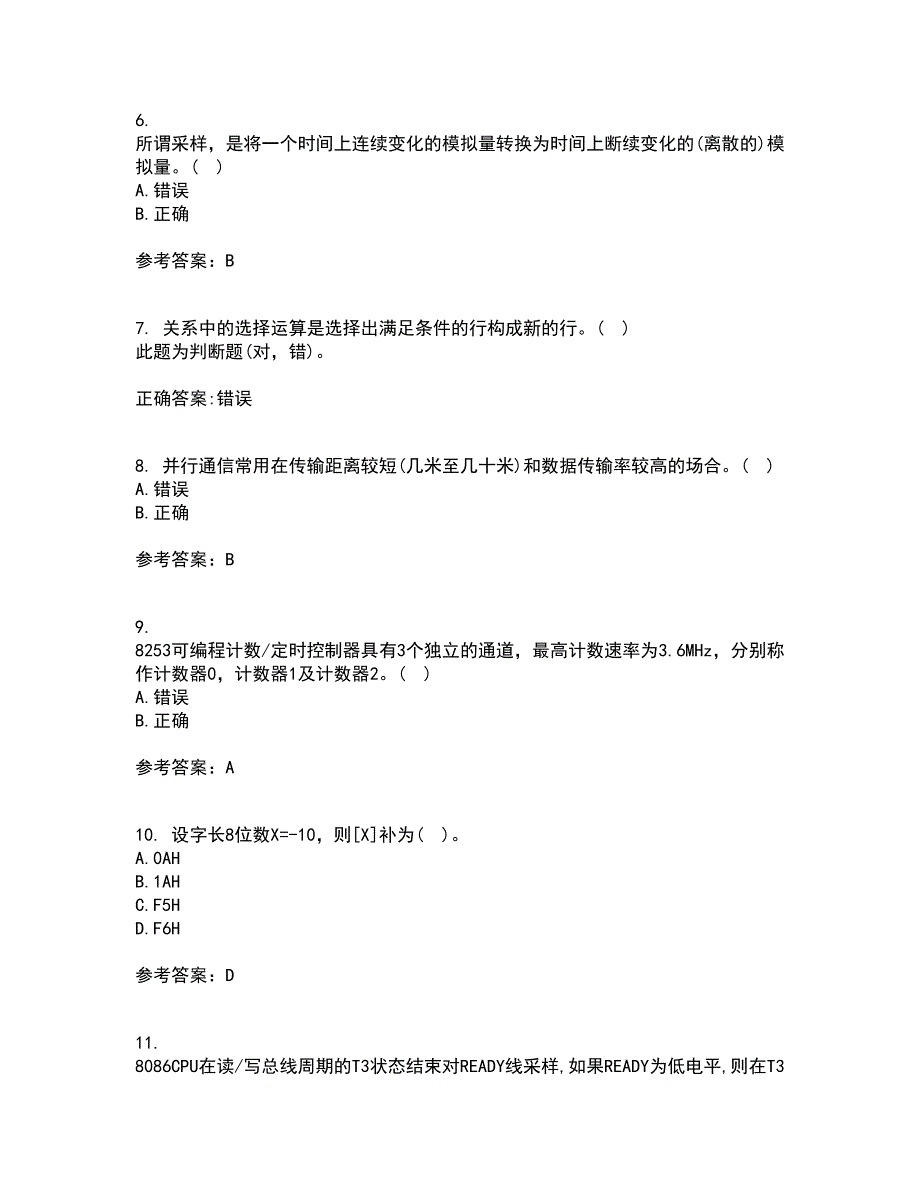 电子科技大学21春《微机原理及应用》离线作业2参考答案21_第2页