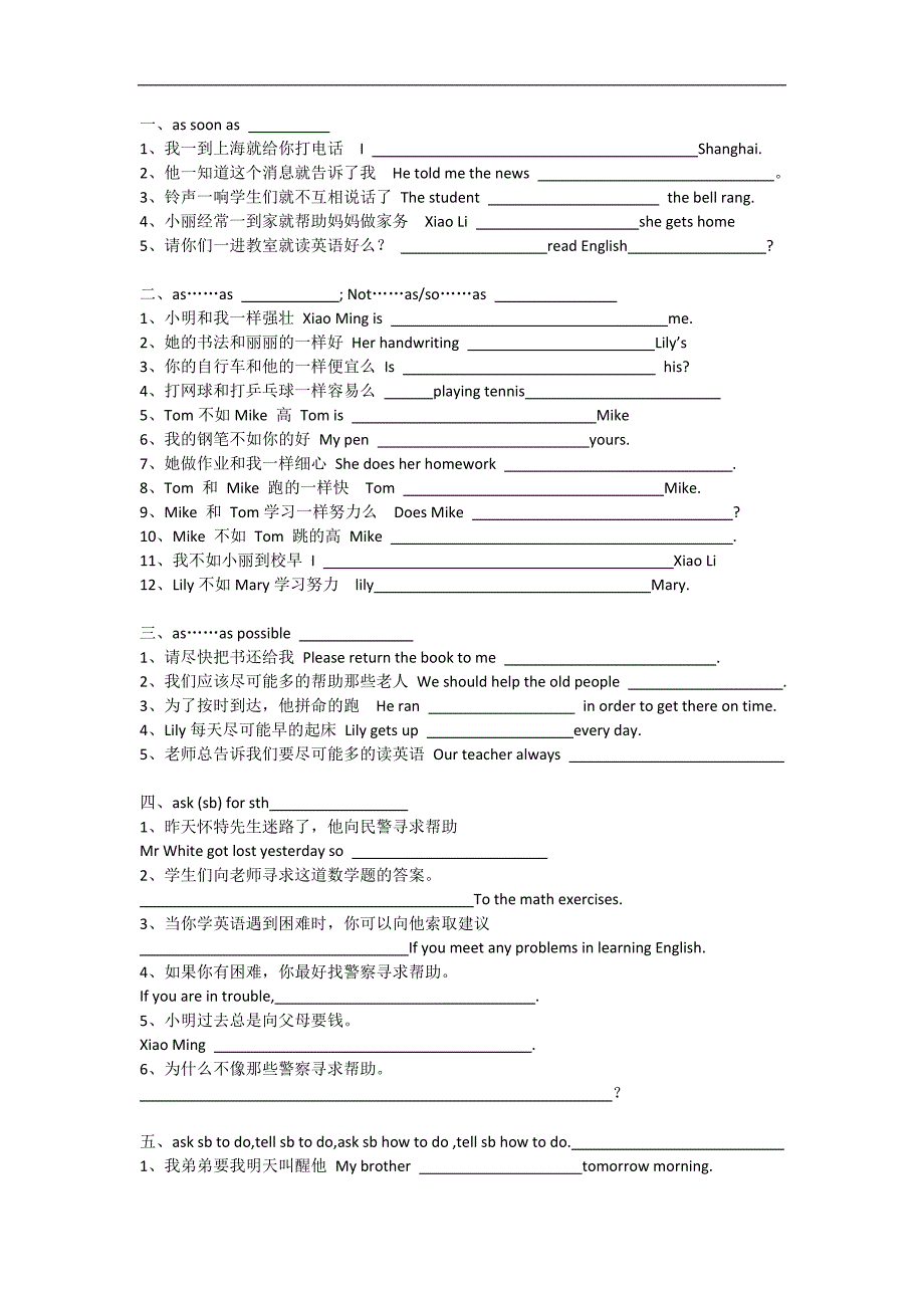 中考英语句型全套.doc_第1页