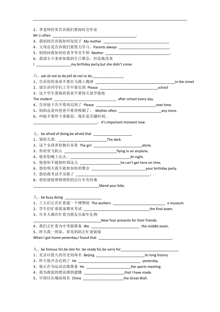 中考英语句型全套.doc_第2页