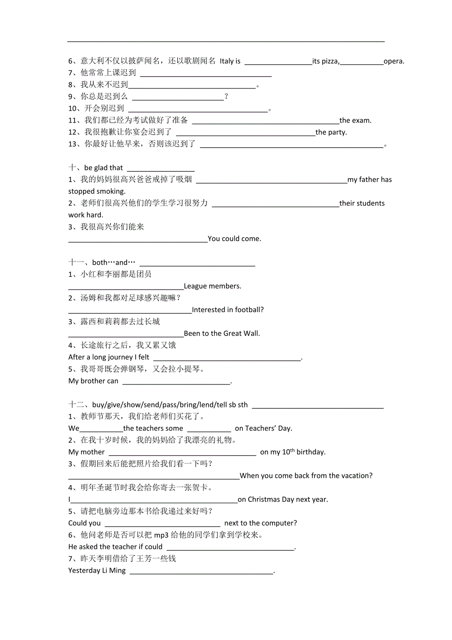 中考英语句型全套.doc_第3页